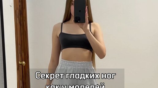 Твоя бьюти-подружка🩷 | Как МОДЕЛИ УХАЖИВАЮТ ЗА КОЖЕЙ НОГ🤌Арт ОЗОН ...