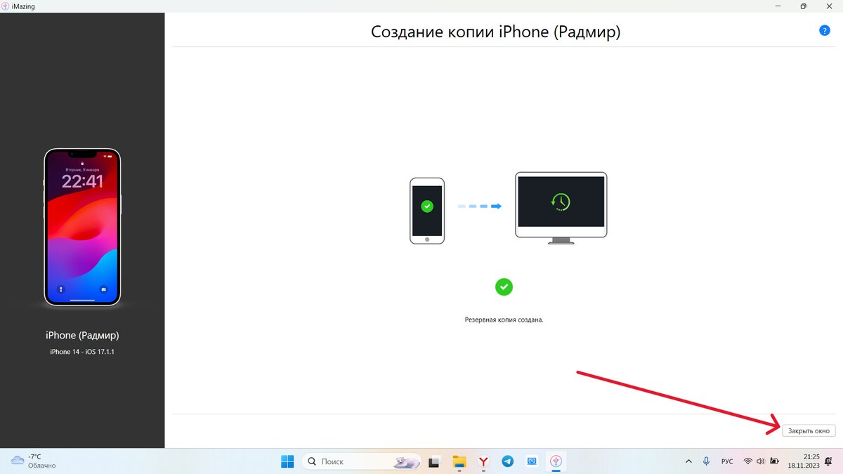 Как перенести чаты с iphone на android