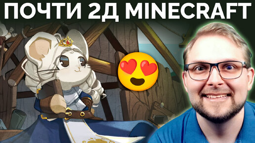 Пробую Уютную Песочницу Про Мышей! ᐈ Играю в Ratopia