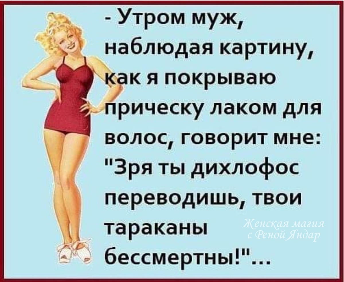 мужчина и женщина юмор. мужчина и женщина прикольные картинки. приколы про отношения между мужчиной и женщиной. слабый пол сильнее сильного. смешные картинки про мужчин и женщин.