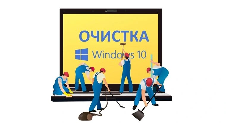 Как исправить Windows 10 мало места на диске C после обновления