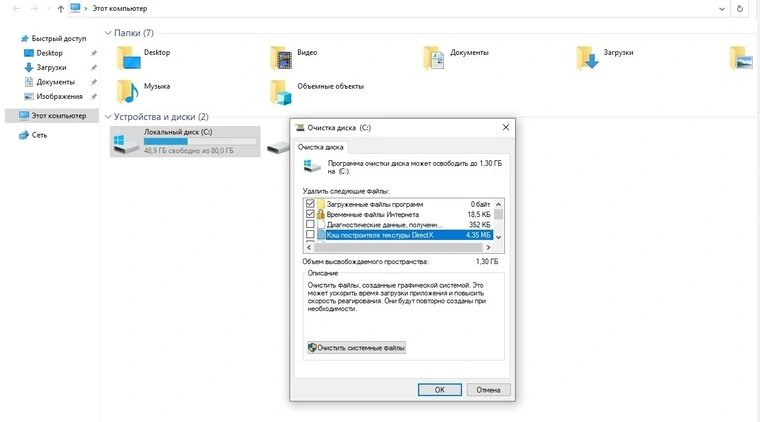 Очистить память на диске с windows 10. Как освободить место на диске с. как расширить память диска с на виндовс 10. как увеличить память на диске с windows 10. как увеличить память на локальном диске с windows 10.