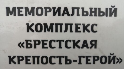 11.11.2023г. Экскурсия по мемориальному комплексу 