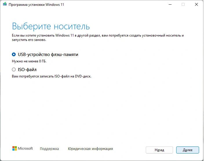 Как создать загрузочную флешку Windows 8.1