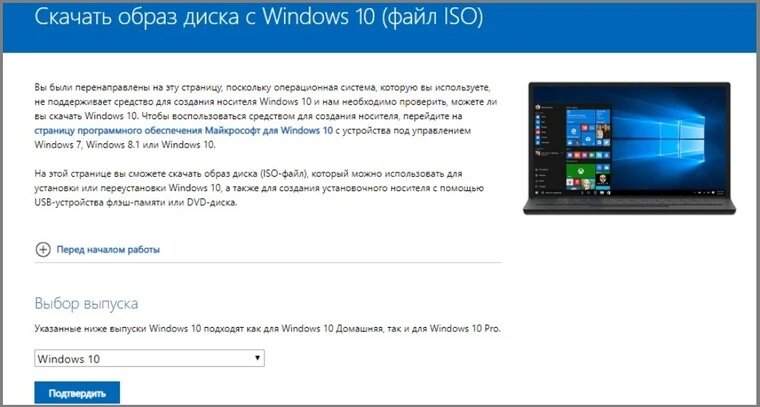 Как Создать Загрузочную Флешку С Windows 10 Или Windows 11 И.