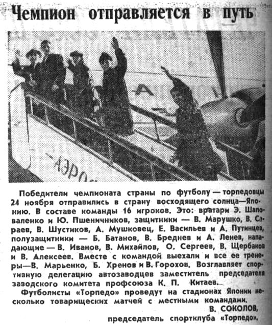 "Московский автозаводец", 27 ноября 1965 г. Сканировано автором ИстАрх.