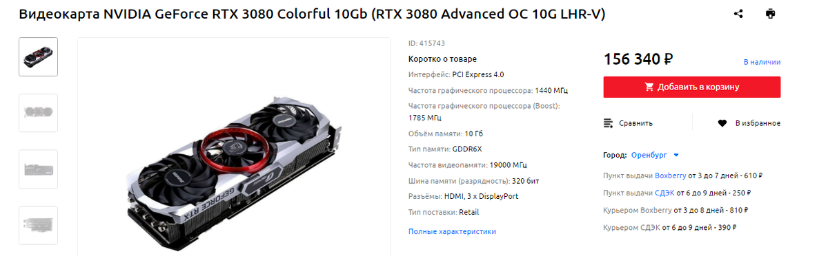 из свободных источников 