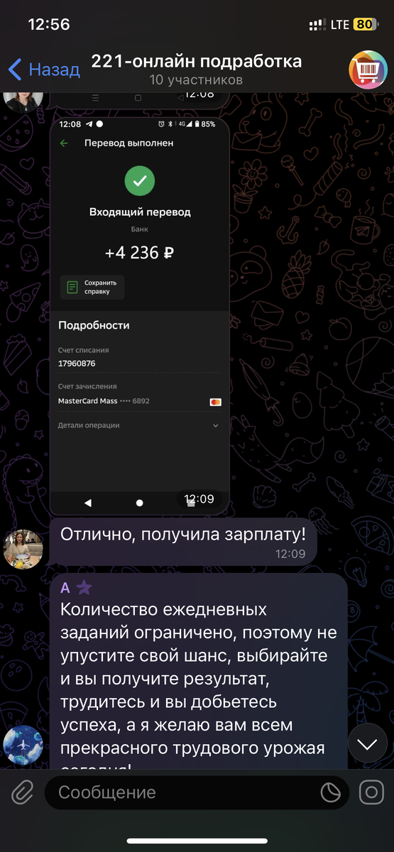 Как поменять был в сети в телеграмме. Невидимка в телеграмме. Был в сети недавно телеграмм. Телеграмм пишет не в сети. Телеграмм пишет не в сети.