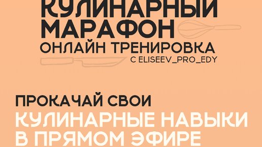 Я ЭТО СДЕЛАЛ! Моя первая, хоть и в режиме тестирования, онлайн тренировка состоялась! Подробности в комментах …