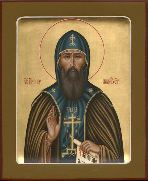 Варлаам Хутынский.