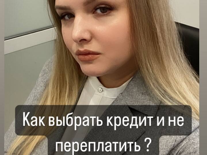 Как выбрать кредит и не переплатить ?