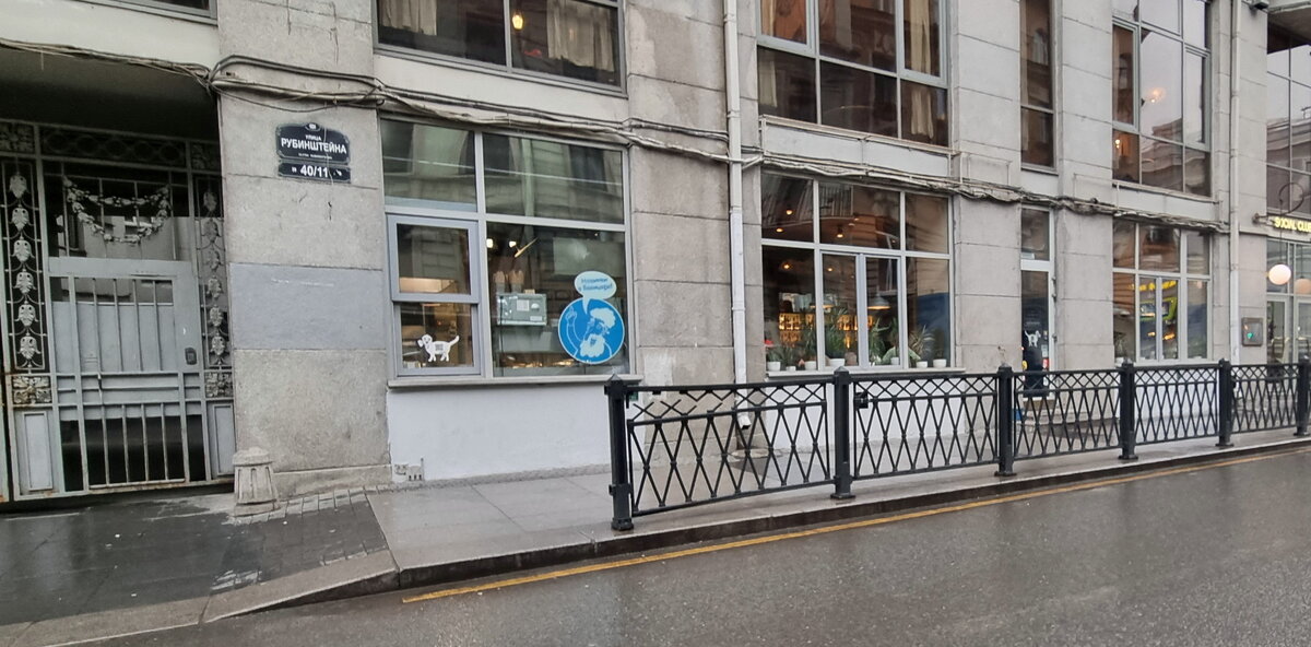 "Бекицер", ул. Рубинштейна, 40/11, Санкт-Петербург