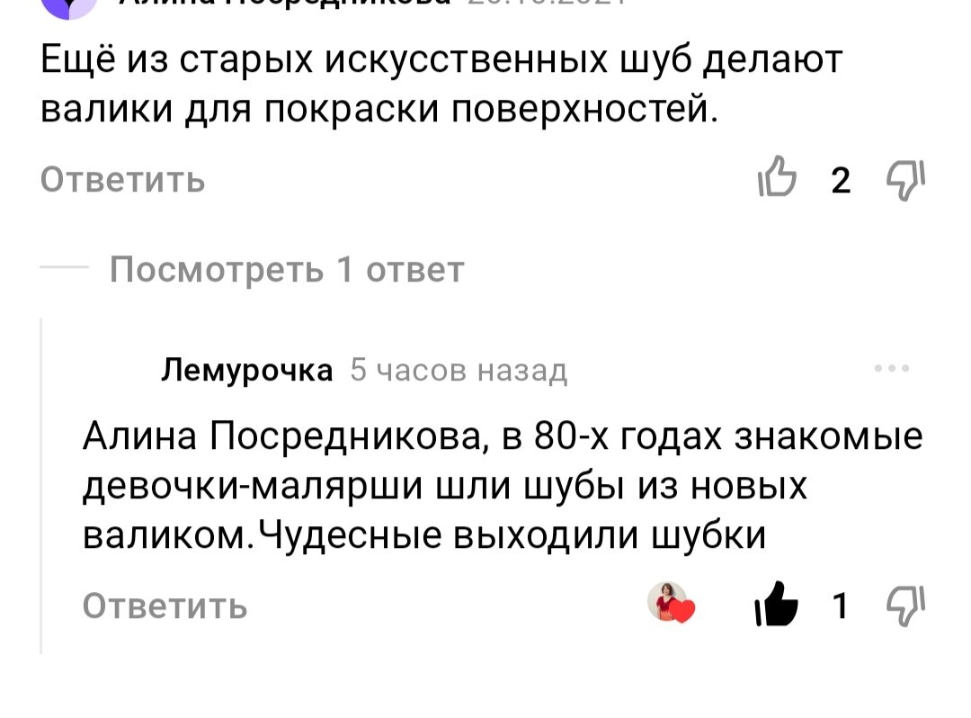 Эко шуба из строительных валиков своими руками | Яна Левашова Дизайнер |  Дзен