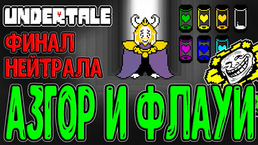 Мягкая игрушка Цветок ФЛАУИ ИЗ АНДЕРТЕЙЛ (FLOWEY UNDERTALE)