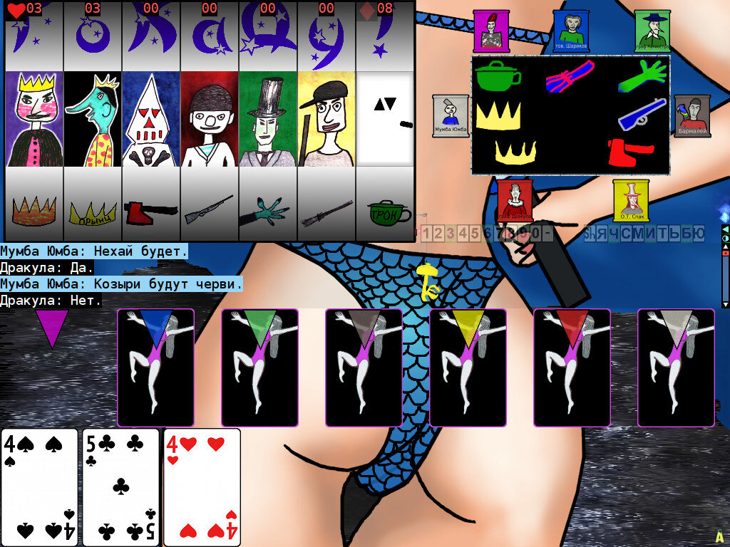 Игроки берут наделенные карты.