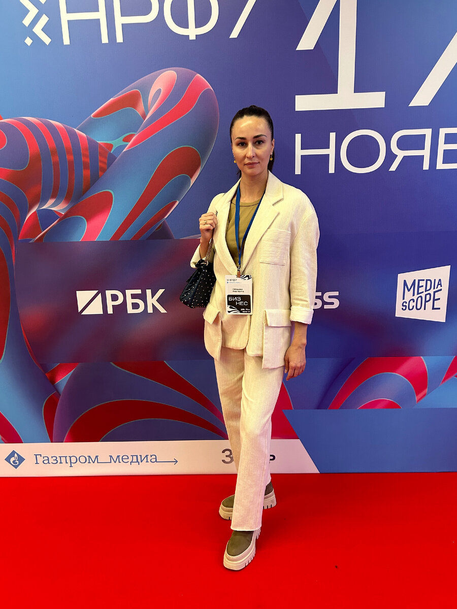 Национальный рекламный форум, Москва, 15 ноября 2023г.