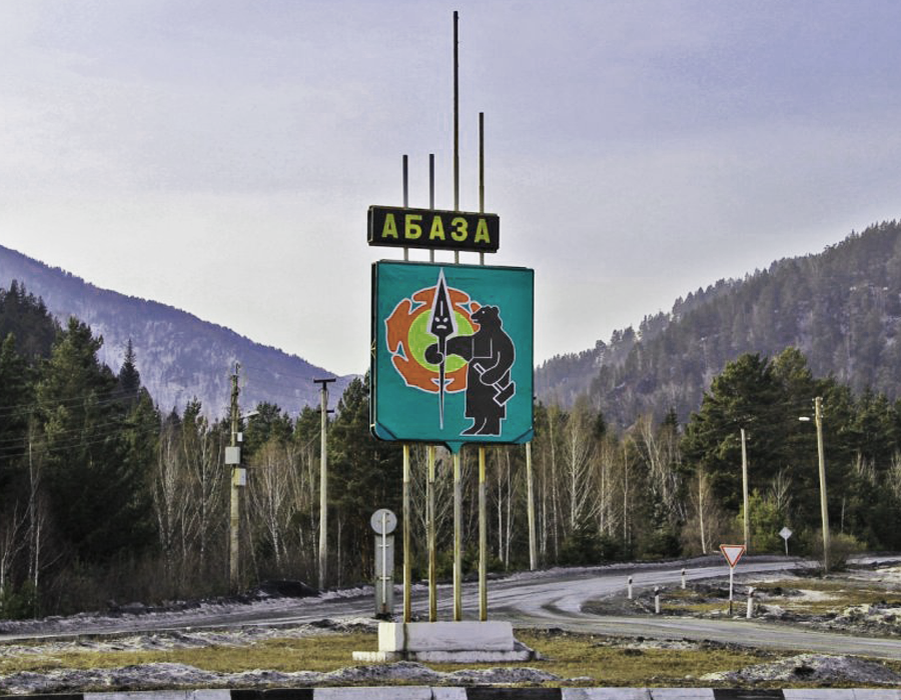 Такси Самара — Абаза. Цена от 64.000₽. Без попутчиков! Заказать!