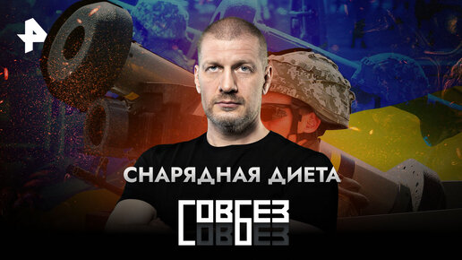 Форсирование Днепра — СОВБЕЗ | Документалистика РЕН ТВ | Дзен