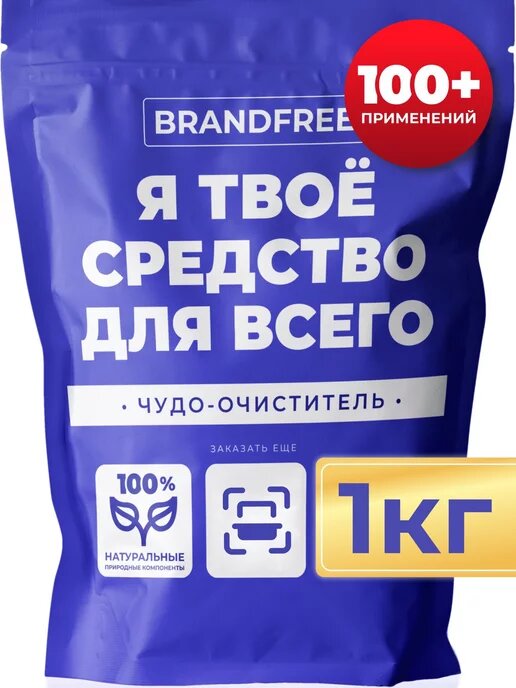 Быстрый просмотр-86%ЧЁРНАЯ ПЯТНИЦА309 ₽ 2 291 ₽BRANDFREE / Кислородный отбеливатель, пятновыводитель, очиститель
4.6216 707 оценокДоставка послезавтра