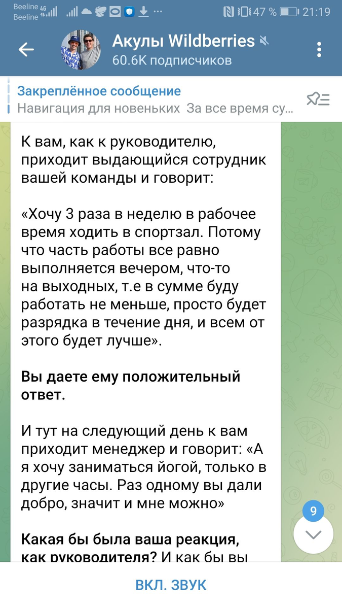 Задачка по менеджменту - пора что то менять, вам не кажется? | Евгений  Шельмин | Дзен