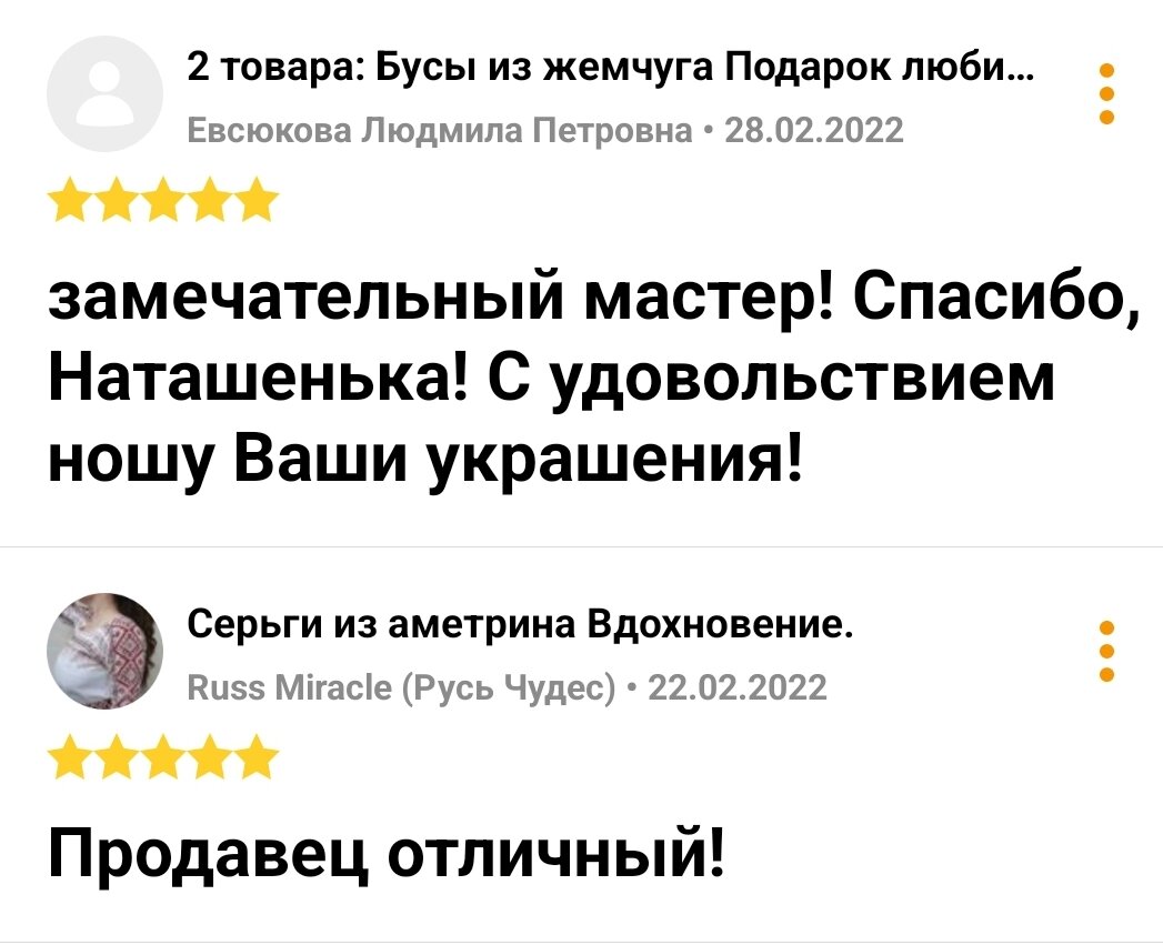 Сердце в работе: стимул и вдохновение в отзывах | Украшения из жемчуга и  натуральных камней Натальины самоцветы. | Дзен