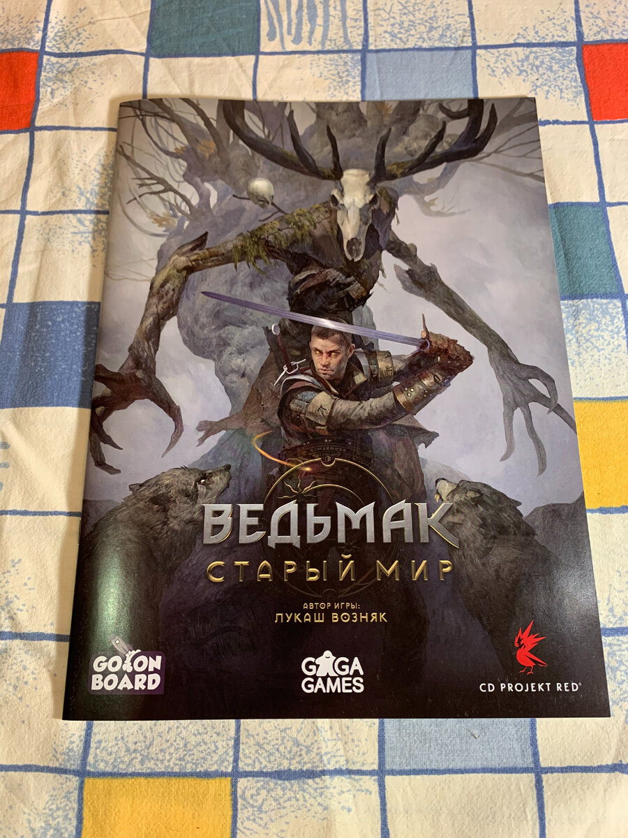 Ведьмак: Старый мир». Обзор настольной игры. Состав игрового набора.  Игровое поле и инструкция к игре. | Кино, книги и другие хобби | Дзен