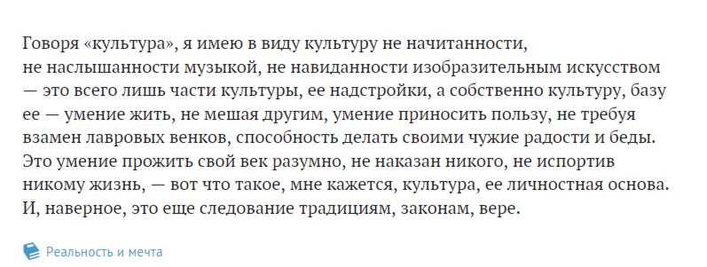 Цитата из последней книги Михала Ульянова «Реальность и мечта».