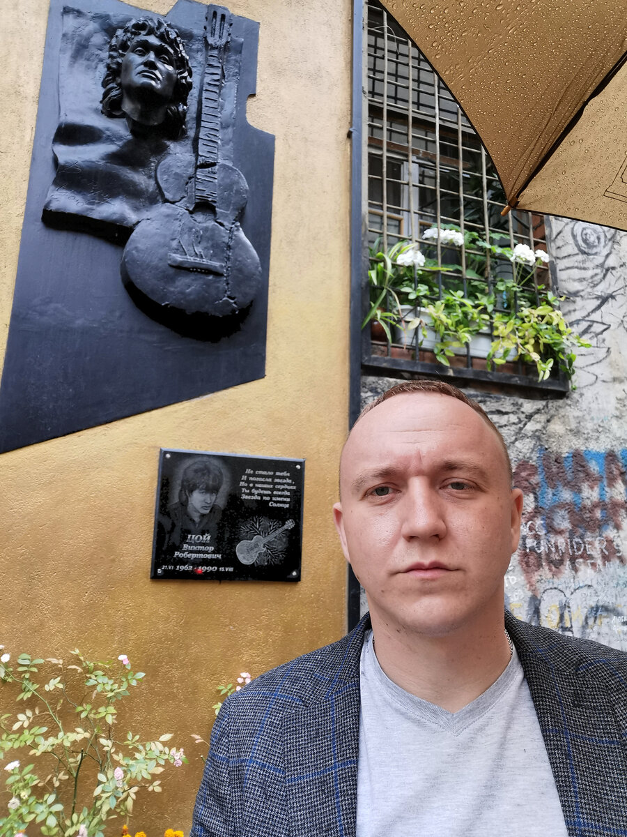 Мемориальная доска памяти В. ЦОЯ