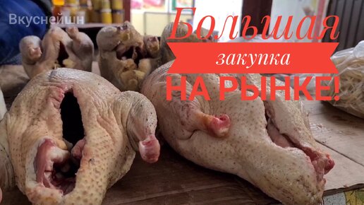 Большая закупка на рынке! Цены на Продукты. Платные Автодороги нас разоряют!