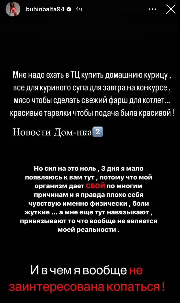 Новости Дом-ика2️⃣ от 19.11.23 Снова ссоры -Элина и Игорь. Отношения на  стоп - Аня и Макс. Черно снова на поляне. | Новости ДОМ-ика 2️⃣. | Дзен