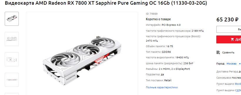 Что делать если amd