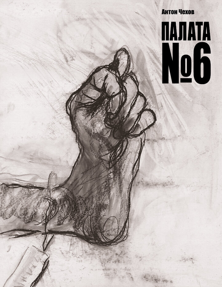 Афиша спектакля