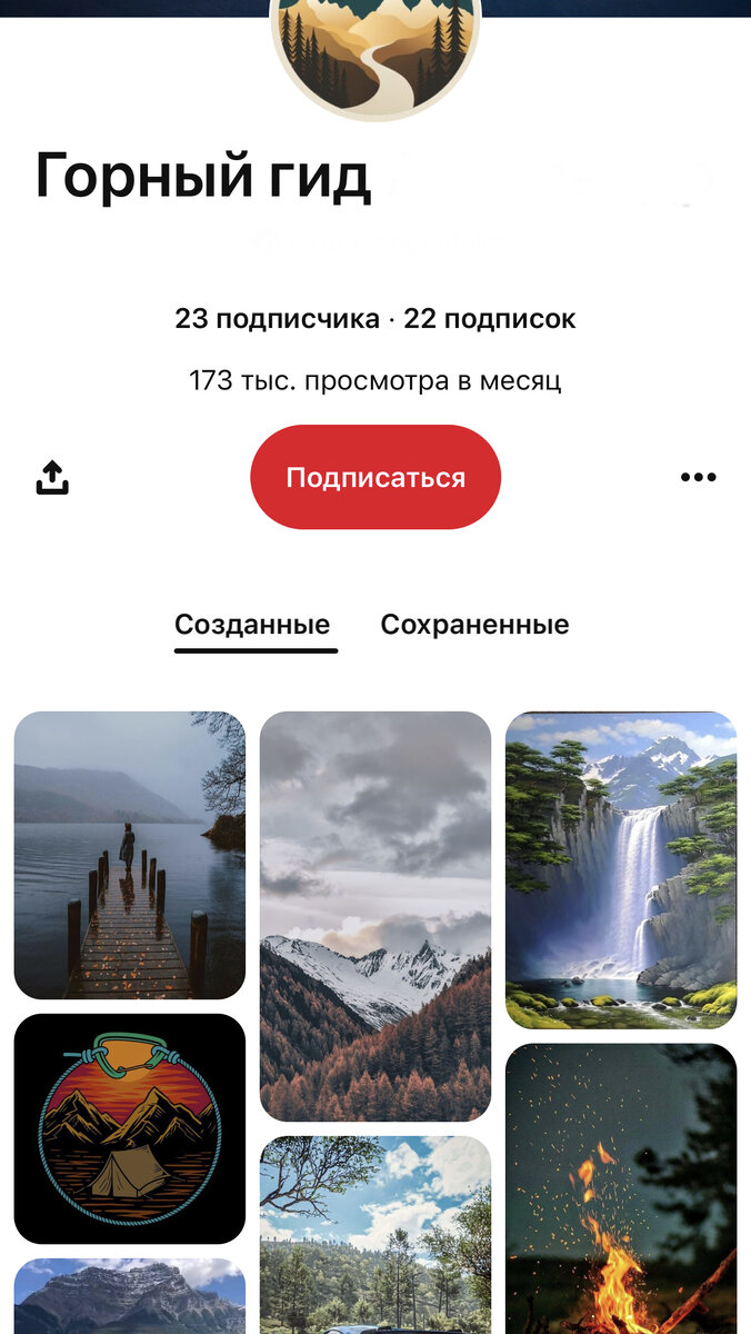 Пример аккаунта без понятного оформления: отсутствует информативная обложка, описание с активной ссылкой, аватар с лицом человека. Будь это все оформлено качественно, такое количество просмотров можно было бы конвертировать в потенциальных клиентов на услуги горного гида.