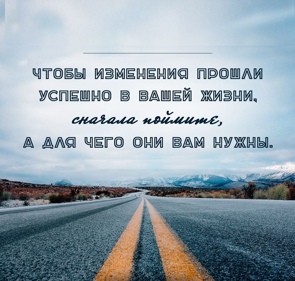 Высказывания о переменах в жизни. Фразы про перемены в жизни. Высказывания про изменения. Цитаты про перемены в жизни.