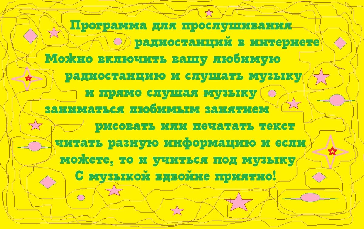 Программа для работы с радио в интернете и записи музыки в память  компьютера. Программа Радиосент. | rishat akmetov | Дзен