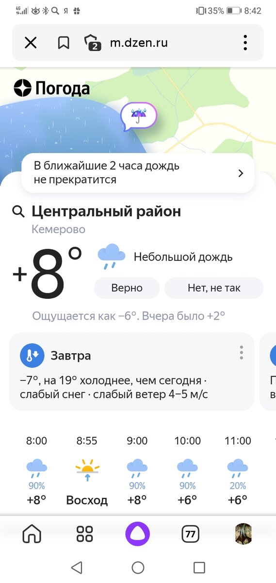 На 19 ° похолодает резко