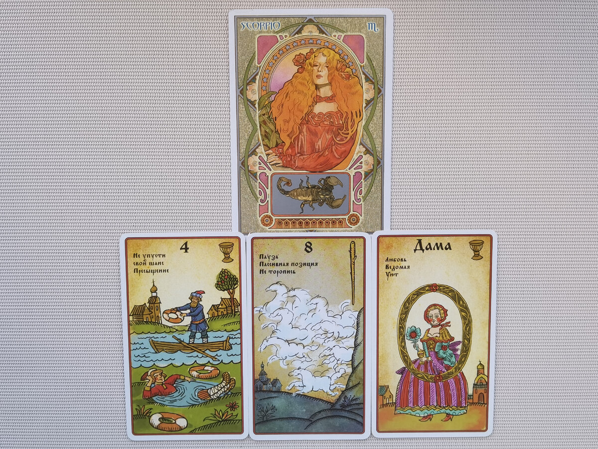 Таро скорпиона на 2024. Универсальное Таро Роберто де Анджелис. Universal Waite Tarot (универсальное Таро Уэйта). Универсальное Таро Уэйта Роберто де Анджелиса.