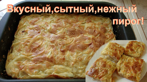 Пирог с пылу, с жару. Вкусный и сытный.