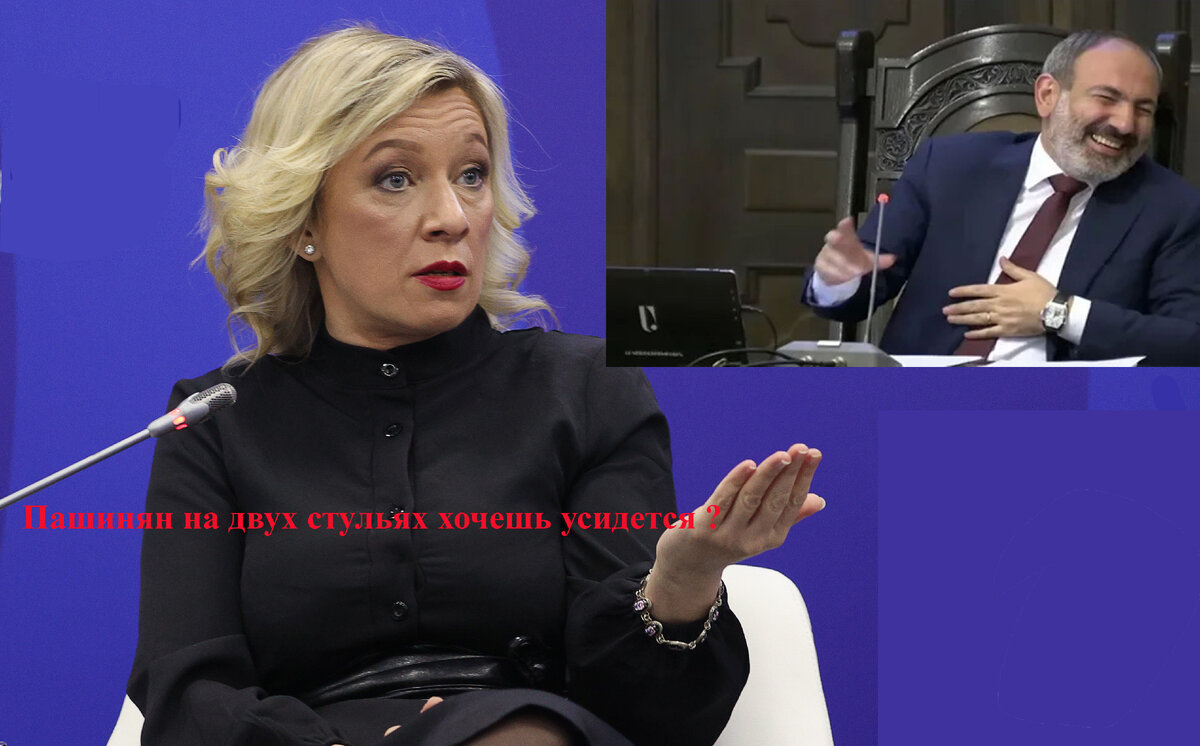 Пашинян и два стула