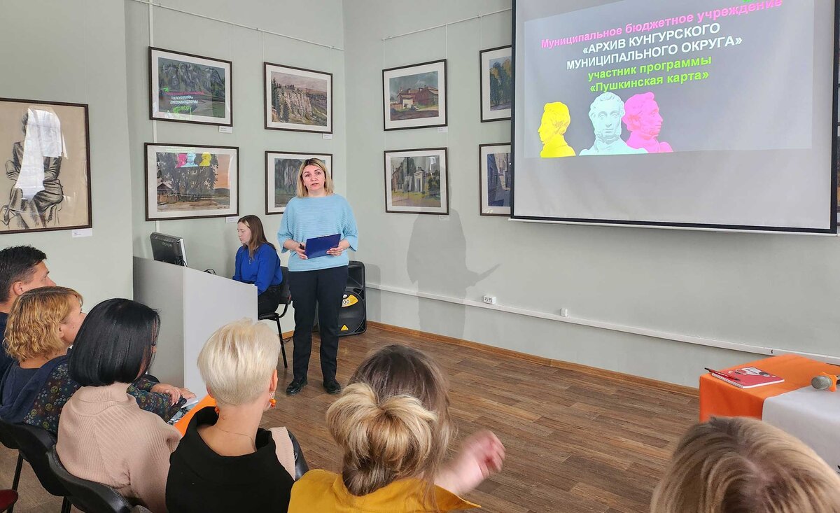 Директор Архива Кунгурского округа Валентина Шилова выступает перед коллегами из муниципалитетов Пермского края