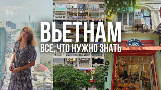 Отдых во Вьетнаме. Все, что нужно знать. Перелет, отели, виза, еда