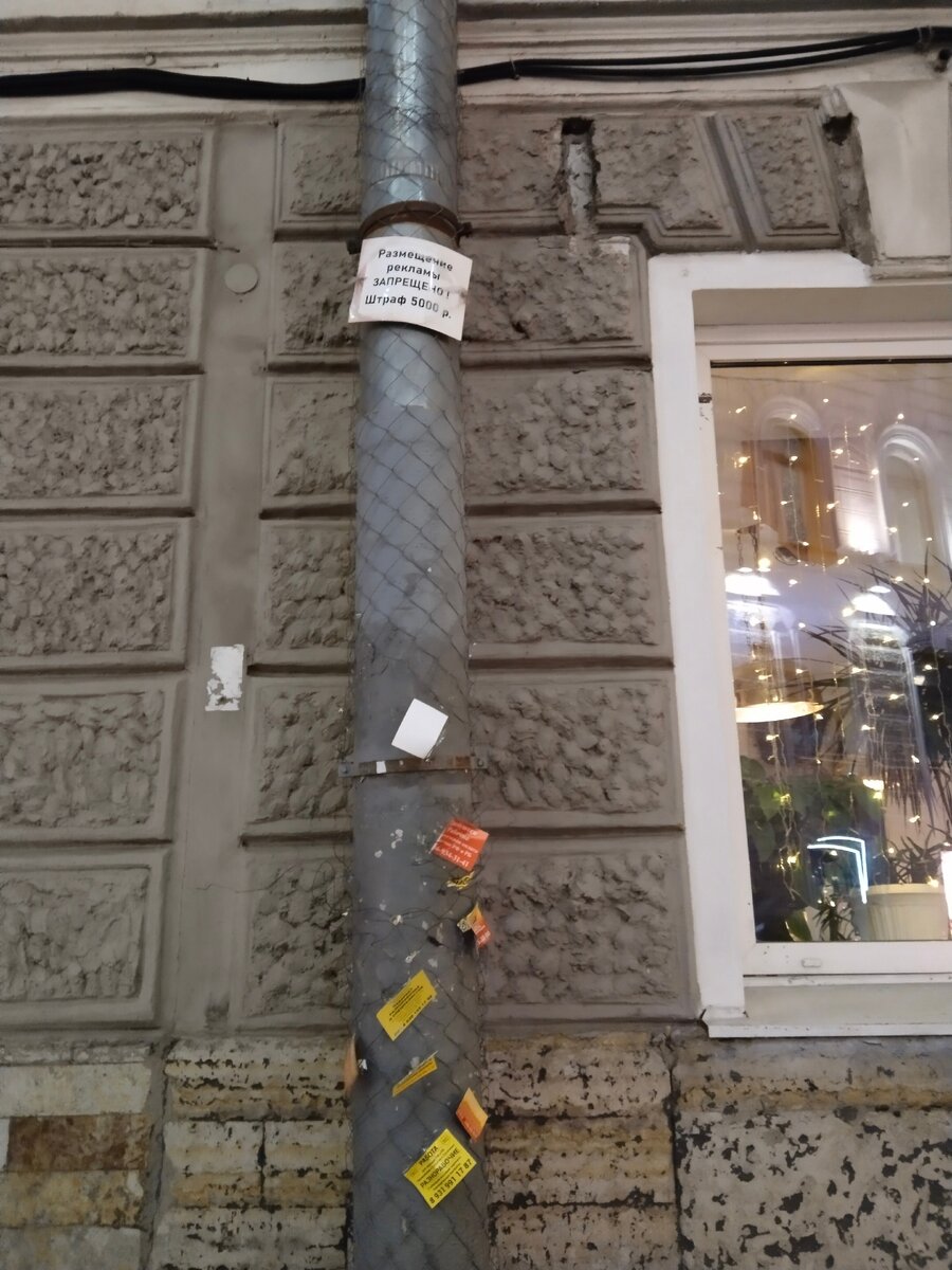 На штраф плевать