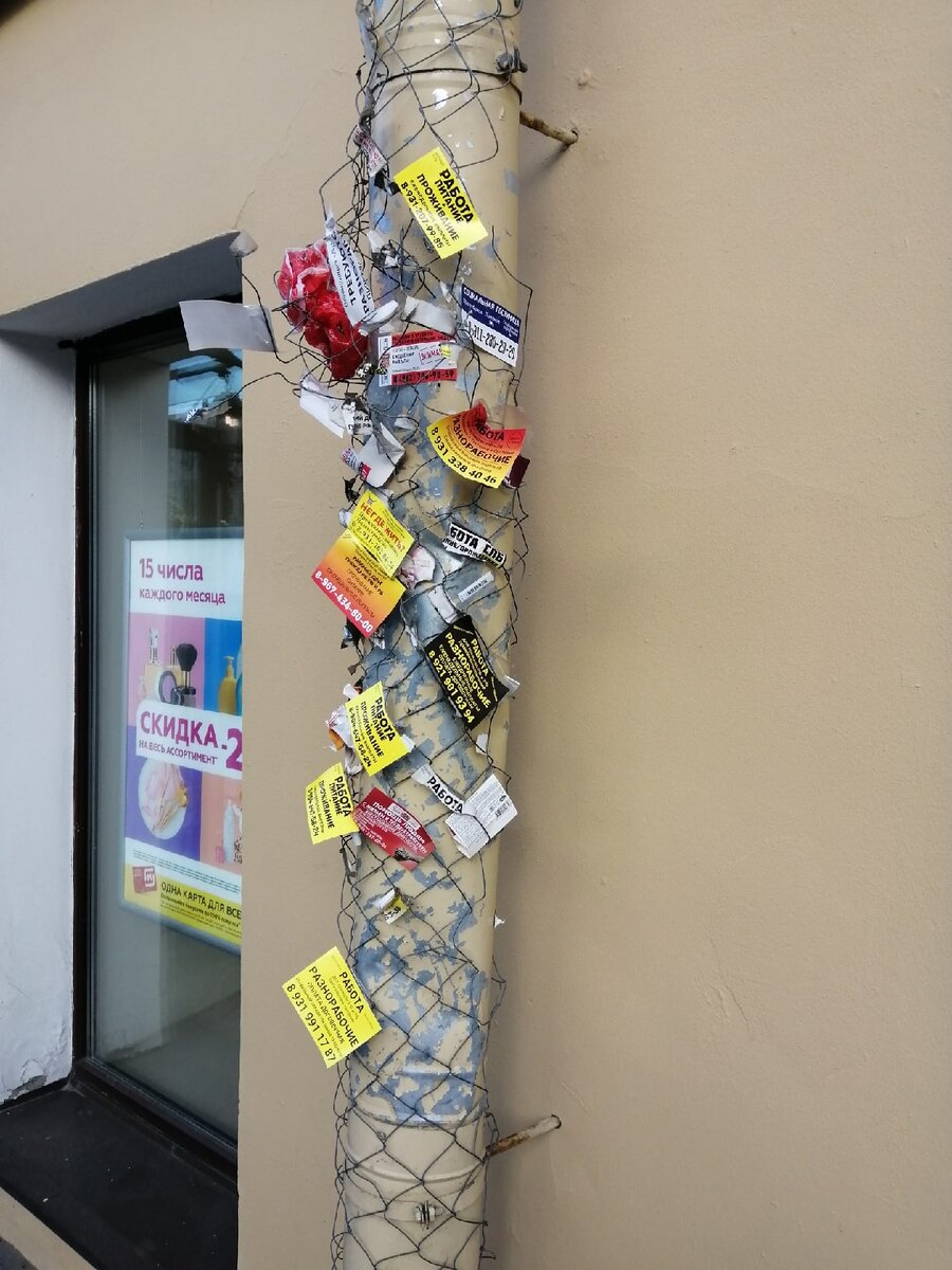 Сетки на трубах только усложняют обрыв объявлений