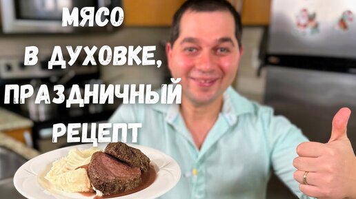 Сочетание мяса с другими продуктами