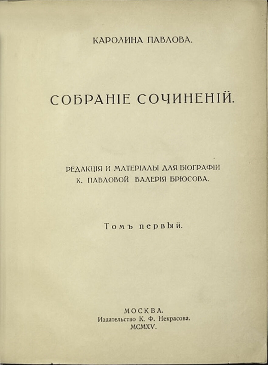 Лирика женского сердца». Женщины в русской поэзии XIX века | Арт-альбом |  Дзен