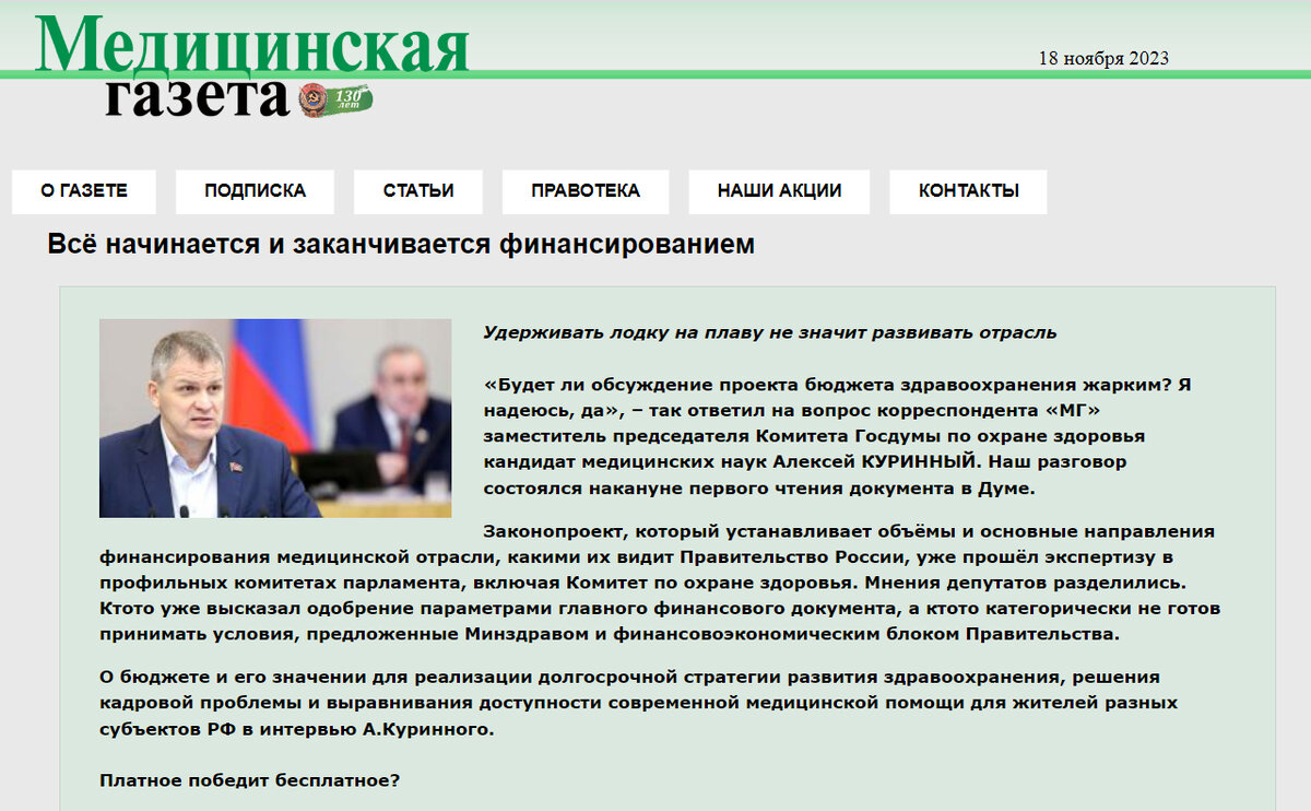 Источник https://www.mgzt.ru/node/18935