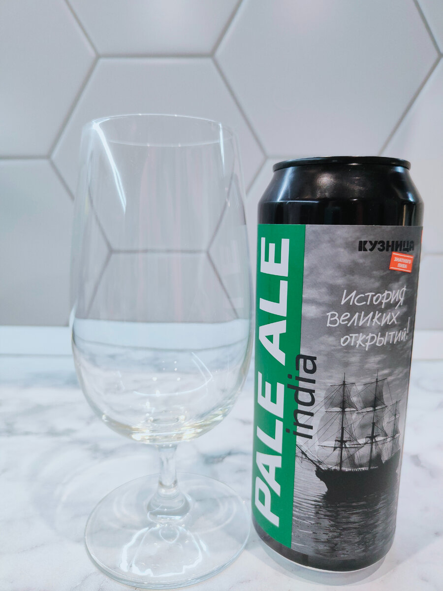 Пиво "India Pale Ale" (Индиа Пейл Эль) от Кузницы