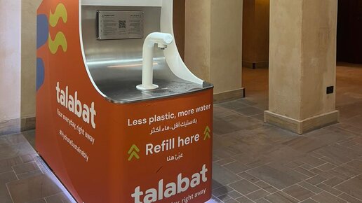 Бесплатные автоматы с питьевой водой. Дубай. ОАЭ