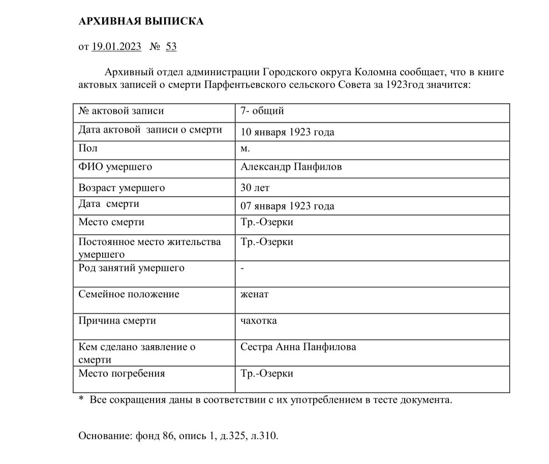 Документы подтверждающие родственные отношения