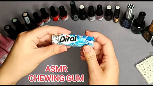 АСМР жевание жвачки / ASMR chewing gum / обзор гель лаков / whisper/ шёпот